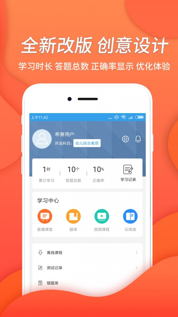 幼儿教师资格考试