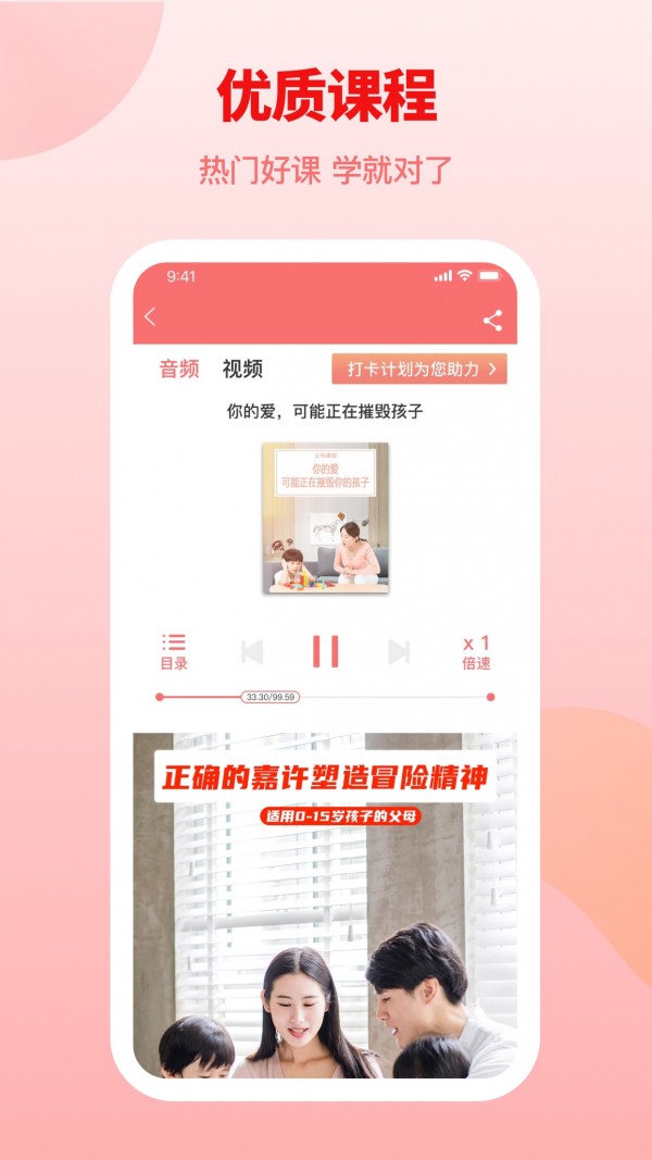 赢在孩子