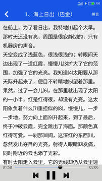 普通话学习软件手机版