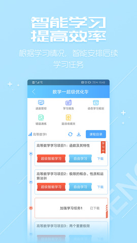 超级学习系统