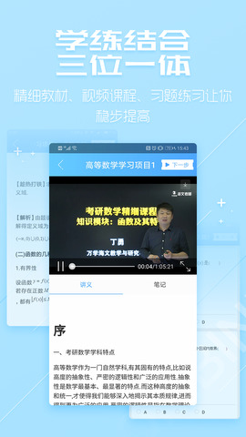 超级学习系统