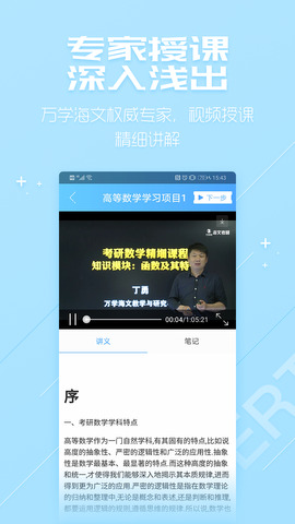 超级学习系统