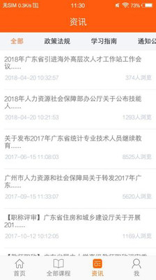 广东学习网