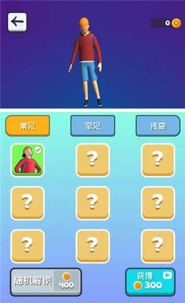 开心橄榄球