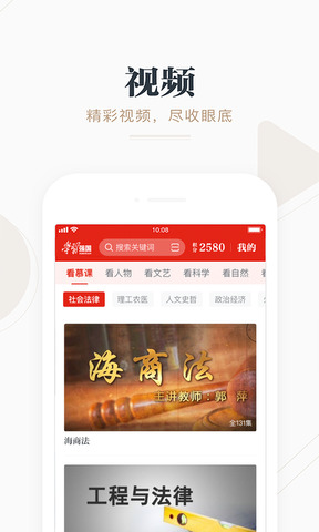 学习强国学习平台