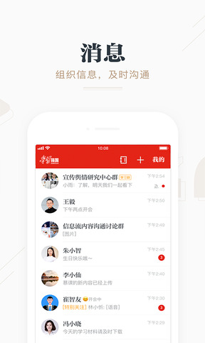 学习强国学习平台