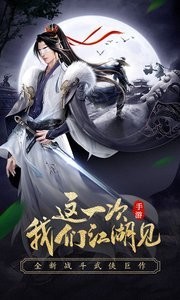 龙武九游版