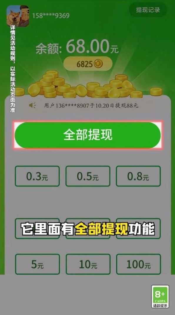 贝壳消消乐极速版