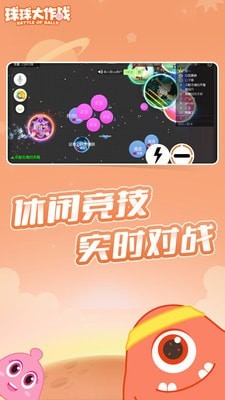 球球大作战5.0版本