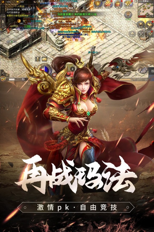 原始传奇绿色服