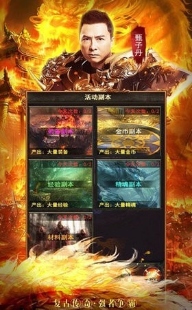 蓝月贪玩锋爆传奇