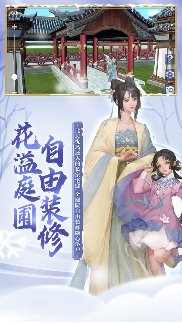 剑侠情缘2剑歌行九游版