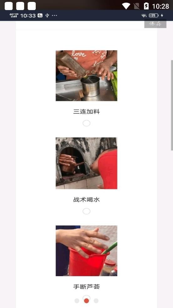 刘墉制作芦荟汁