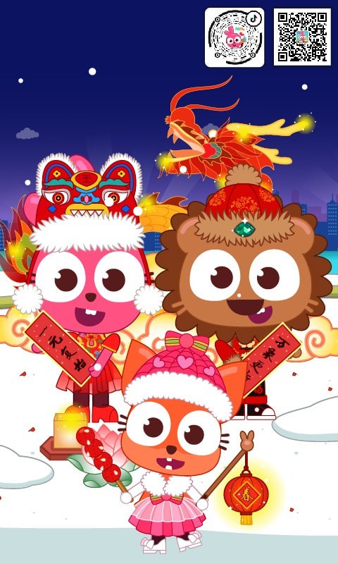 泡泡小镇春节