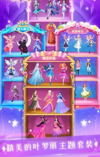 叶罗丽精灵梦美甲