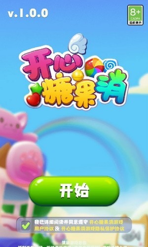 开心糖果消红包版