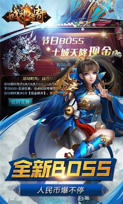 霆锋传奇之战神风云