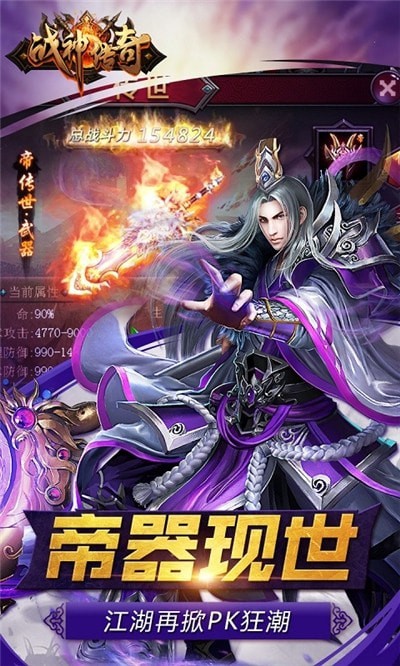 霆锋传奇之战神风云