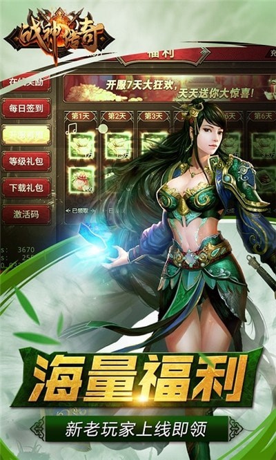 霆锋传奇之战神风云