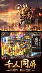 霸天火龙三职业