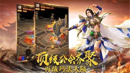 热血复古版之沙城战神