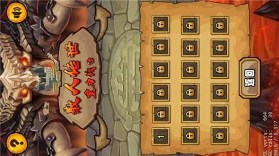 散人传世重力战士