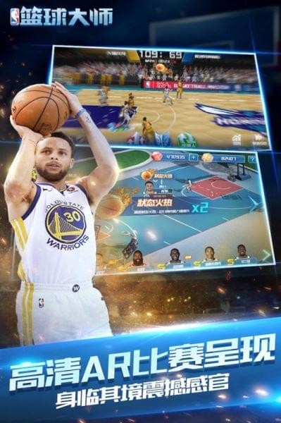 NBA篮球大师九游版