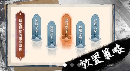 这是一款修仙手游