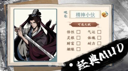 这是一款修仙手游