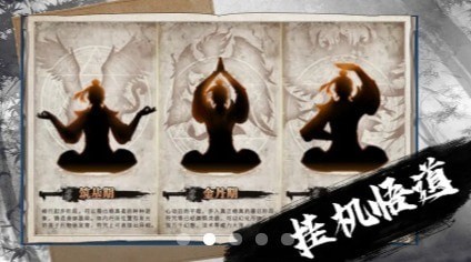 这是一款修仙手游