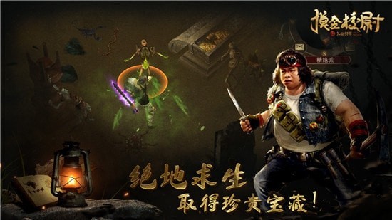 摸金校尉之九幽将军九游版