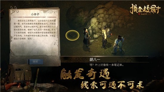 摸金校尉之九幽将军九游版