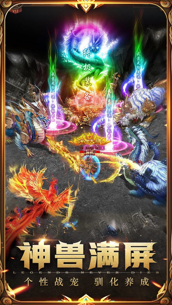 月灵三职业超变传奇