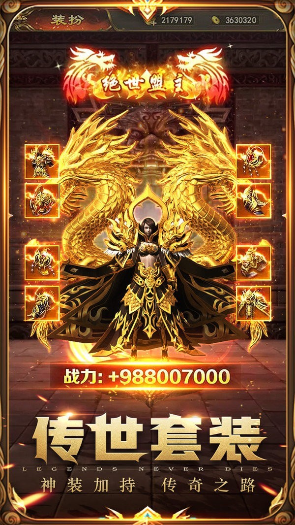 月灵三职业超变传奇