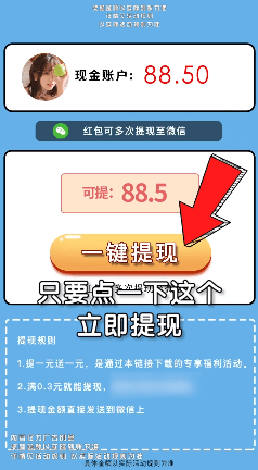 我成语贼六红包版