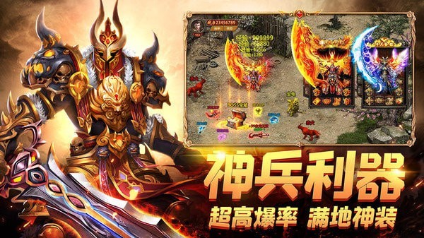 战神霸业之诸神之战