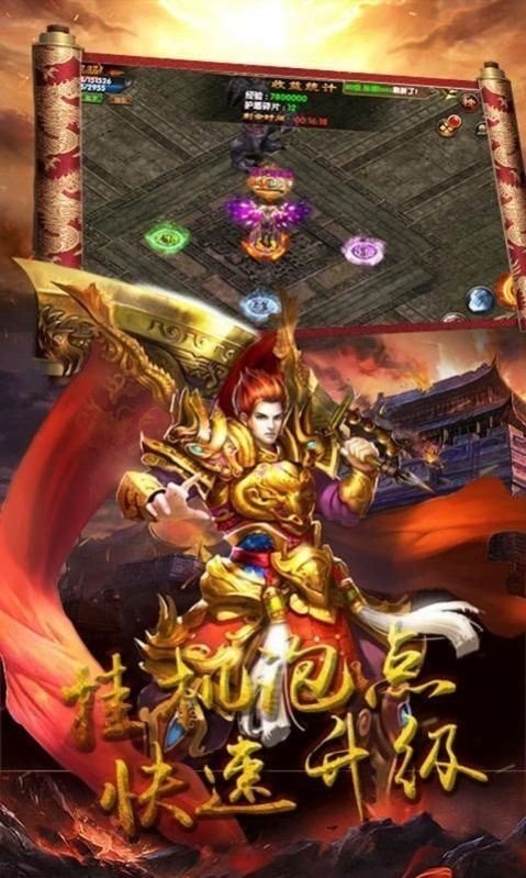 火龙三职业打金传奇