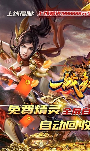 一战封神打金神器