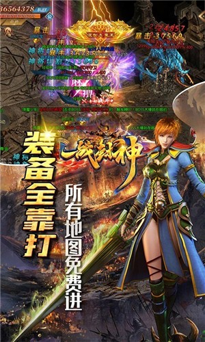 一战封神打金神器