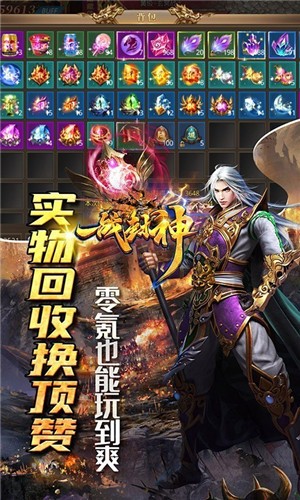 一战封神打金神器