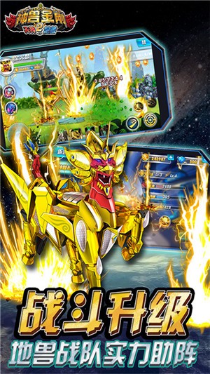 神兽金刚之天神地兽