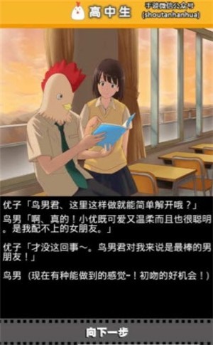 作为鸟而生的男人有着那样壮烈的人生