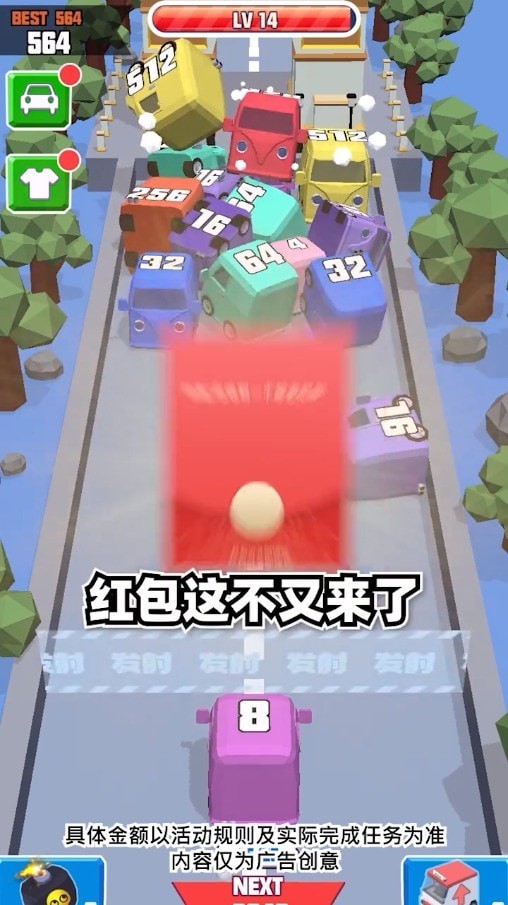 我的小汽车红包版