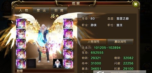 永恒天堂战神觉醒