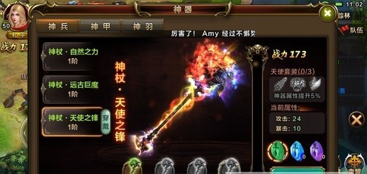 永恒天堂战神觉醒