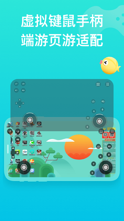 胖鱼游戏云电脑免费版