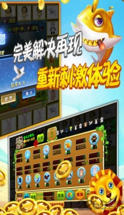 飞禽走兽大白鲨单机版