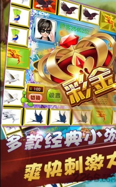 飞禽走兽大白鲨单机版