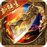 霆锋传奇之战神风云