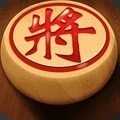 象棋将军令残局